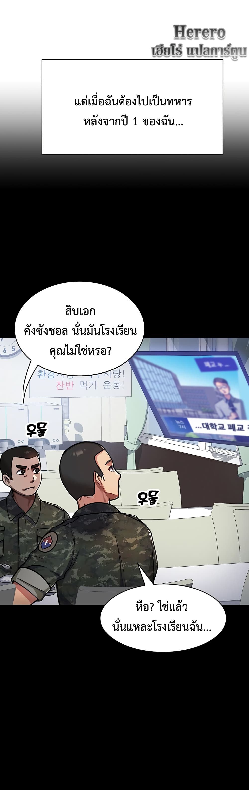 Womenâ€™s University Student who Served in the Military à¸•à¸­à¸™à¸—à¸µà¹ˆ 1 (9)