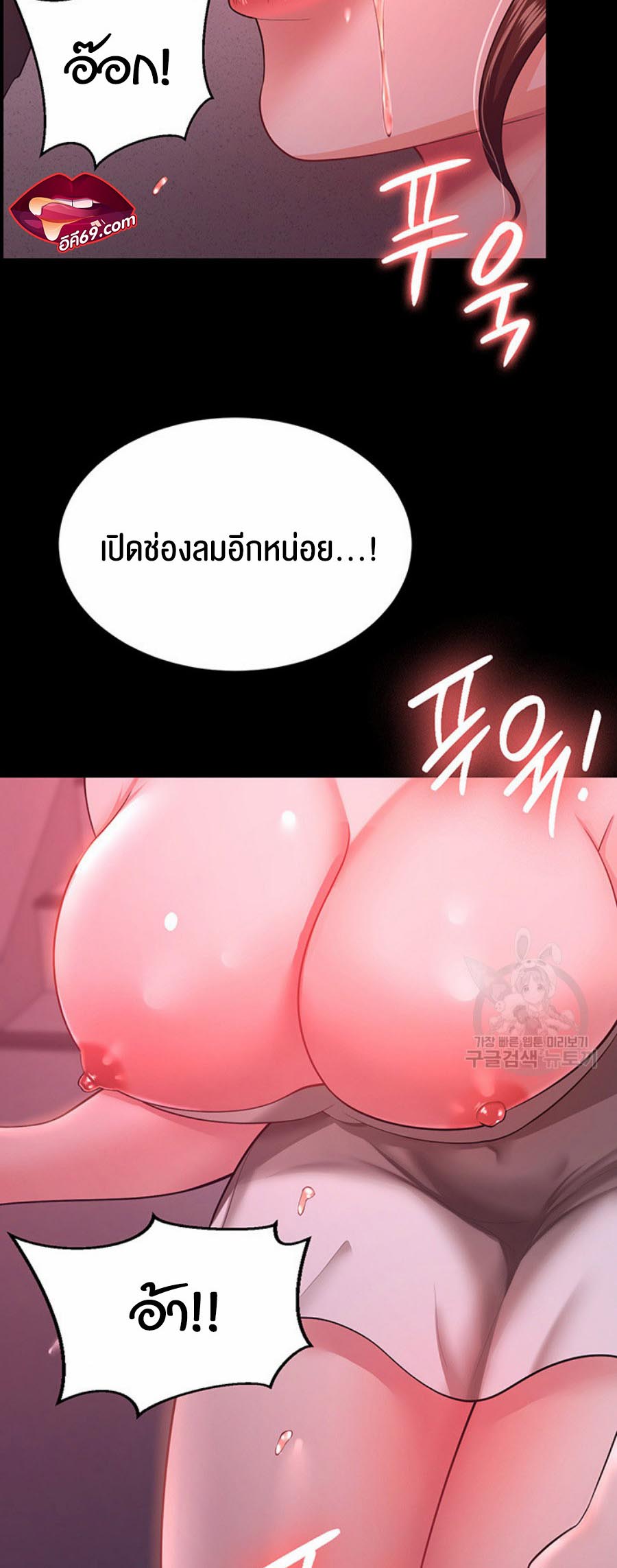 อ่านโดจิน เรื่อง Your Wife was Delicious ภรรยาของคุณแสนอร่อย 11 46