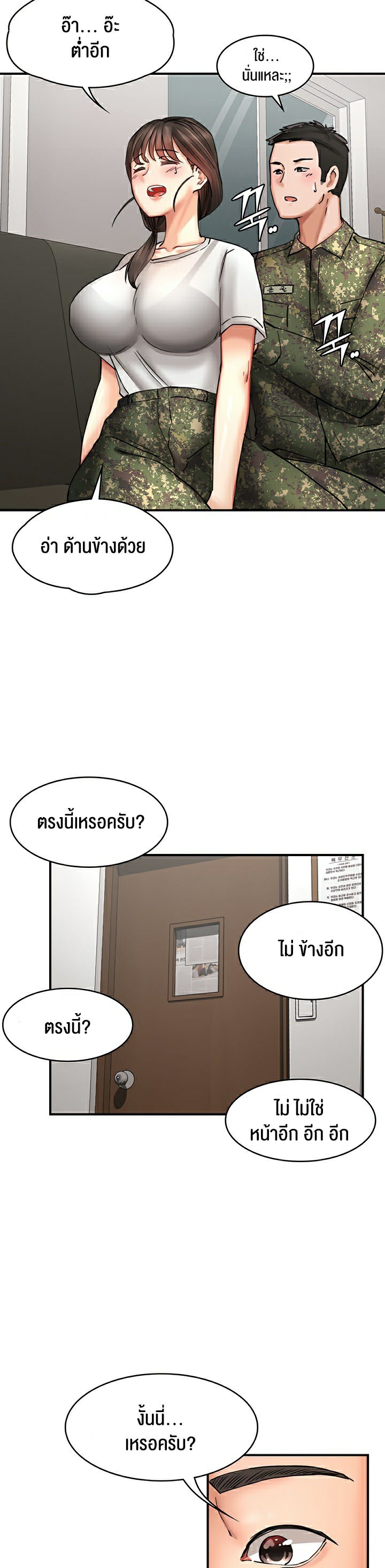 อ่านโดนจิน เรื่อง The Commander’s Daughter 26 17