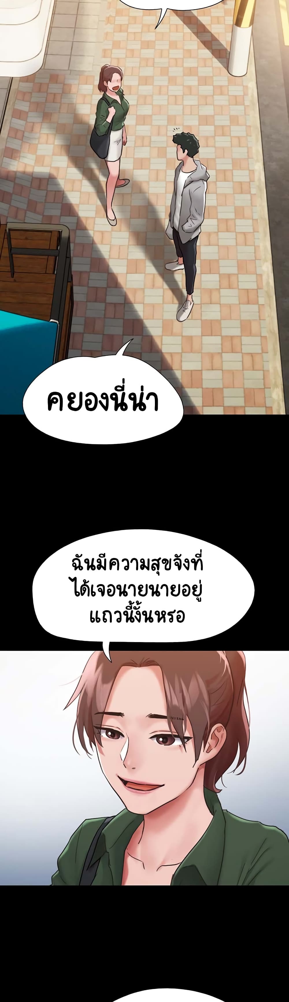 Not to Be Missed ตอนที่ 6 (33)