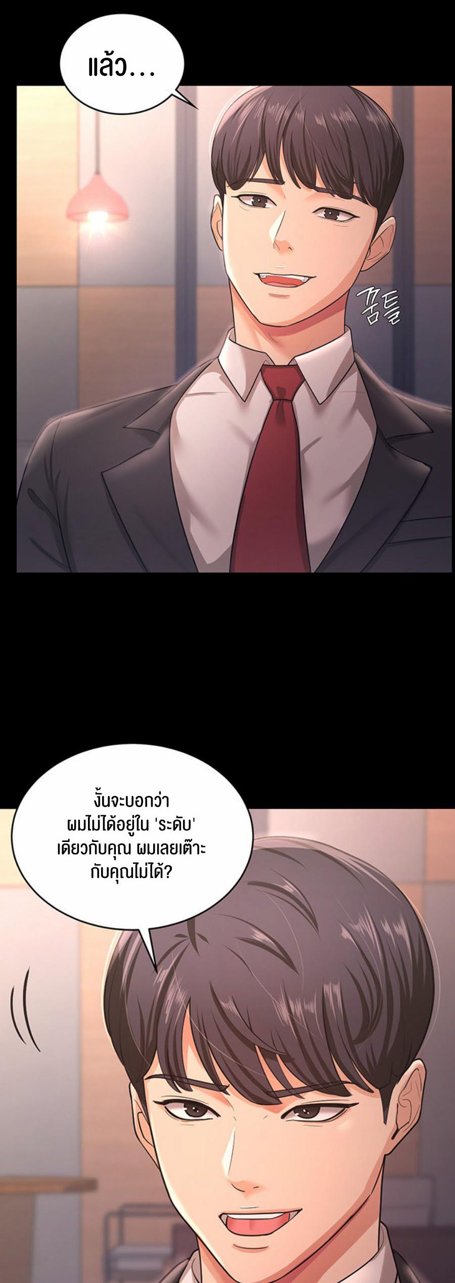 อ่านโดจิน เรื่อง Your Wife was Delicious 9 19