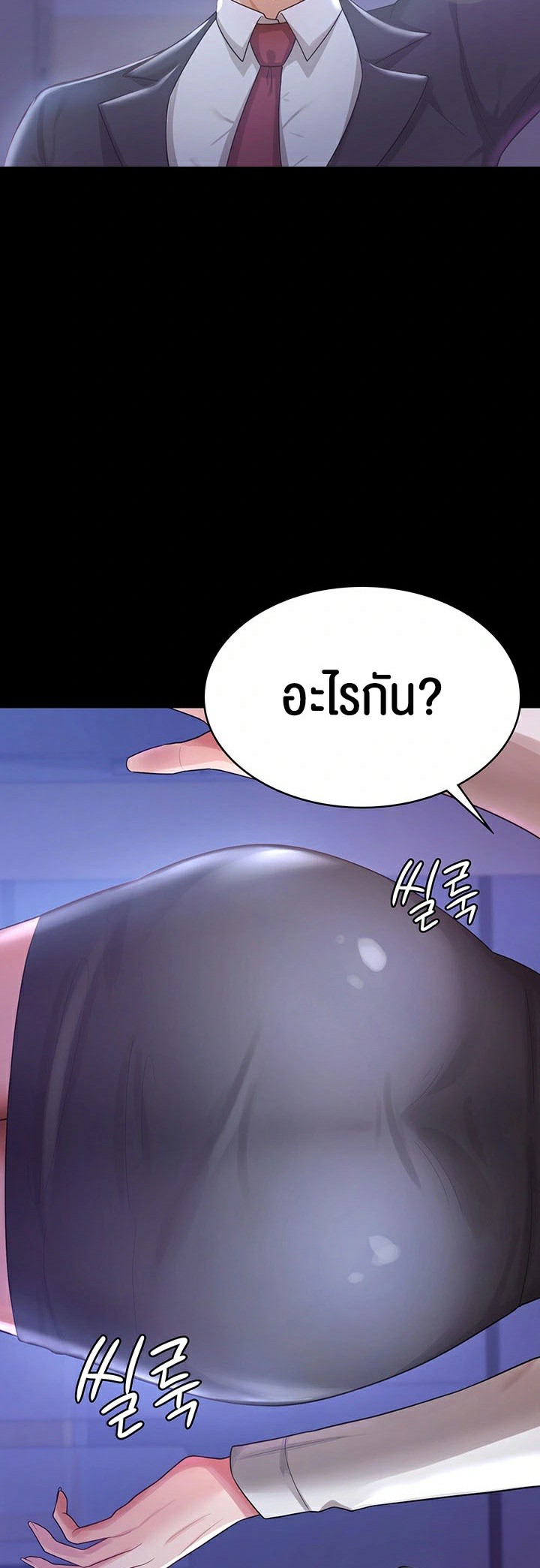 อ่านโดจิน เรื่อง Your Wife was Delicious 4 43