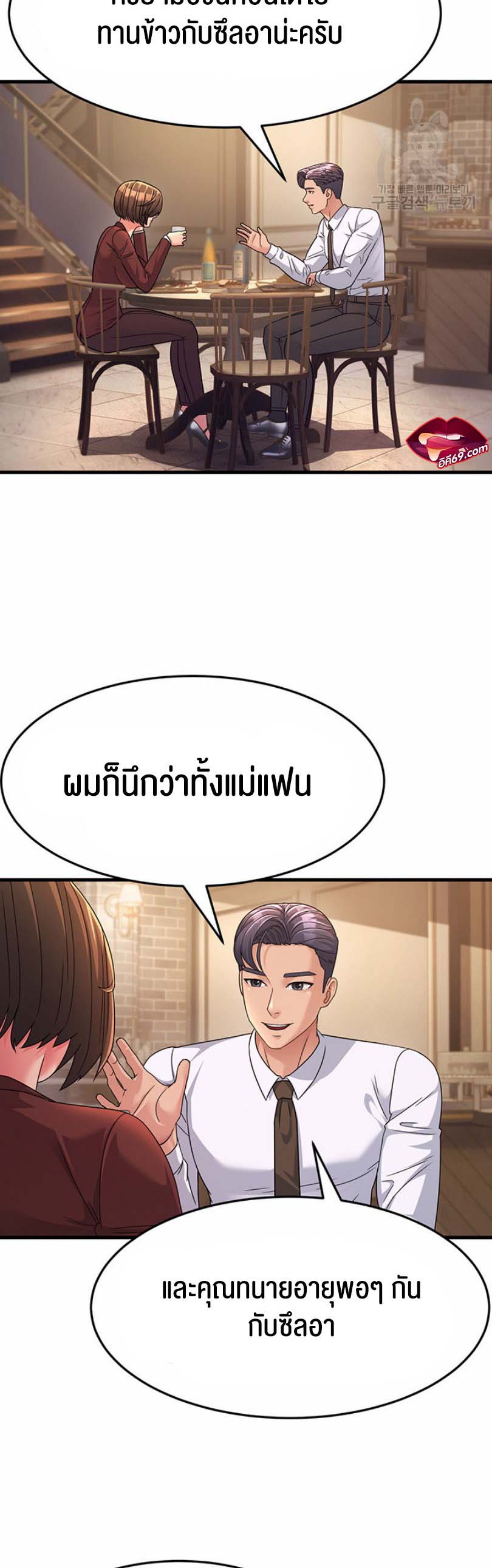 à¸­à¹ˆà¸²à¸™à¹‚à¸”à¸ˆà¸´à¸™ à¹€à¸£à¸·à¹ˆà¸­à¸‡ Mother in Law Bends To My Will 9 20