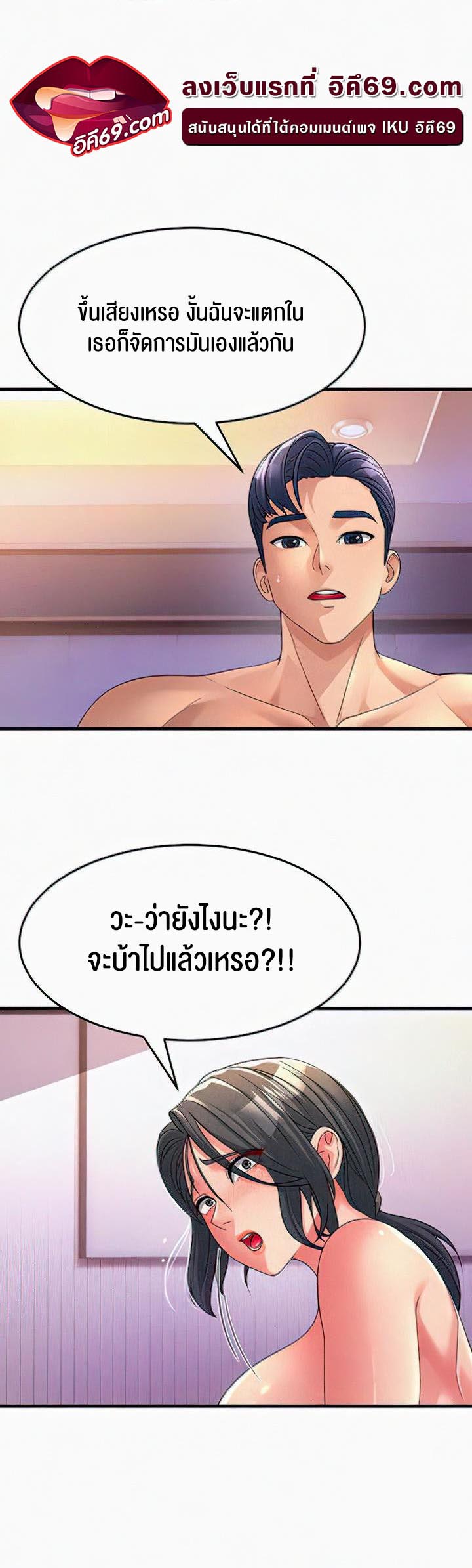 à¸­à¹ˆà¸²à¸™à¹‚à¸”à¸ˆà¸´à¸™ à¹€à¸£à¸·à¹ˆà¸­à¸‡ Mother in Law Bends To My Will 7 48