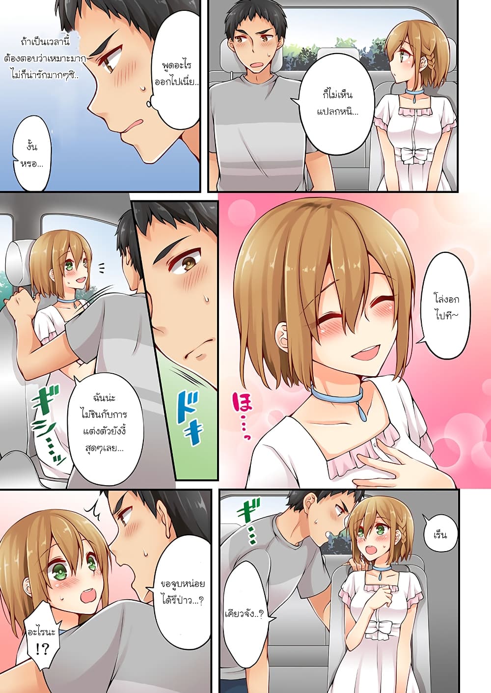 Ren Arisugawa Is Actually A Girl à¸•à¸­à¸™à¸—à¸µà¹ˆ 14 (7)