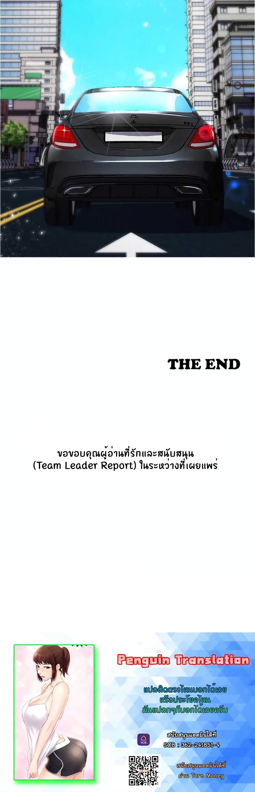 Team Leader, This is A Report 55 (40)