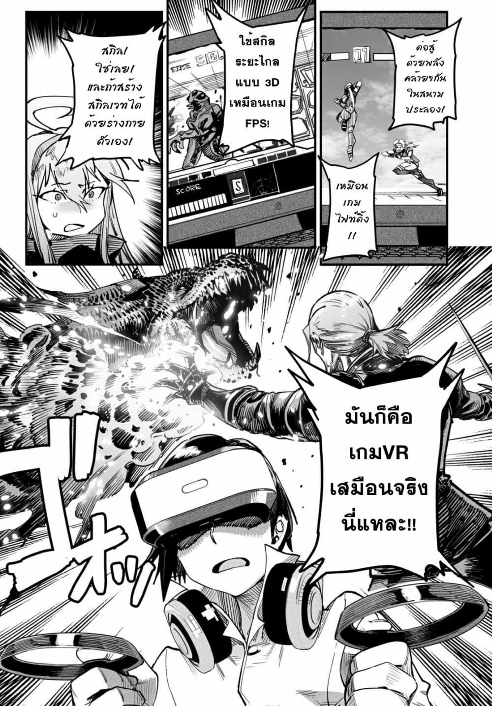 Reincarnation Coliseum à¸•à¸­à¸™à¸—à¸µà¹ˆ 1 (35)