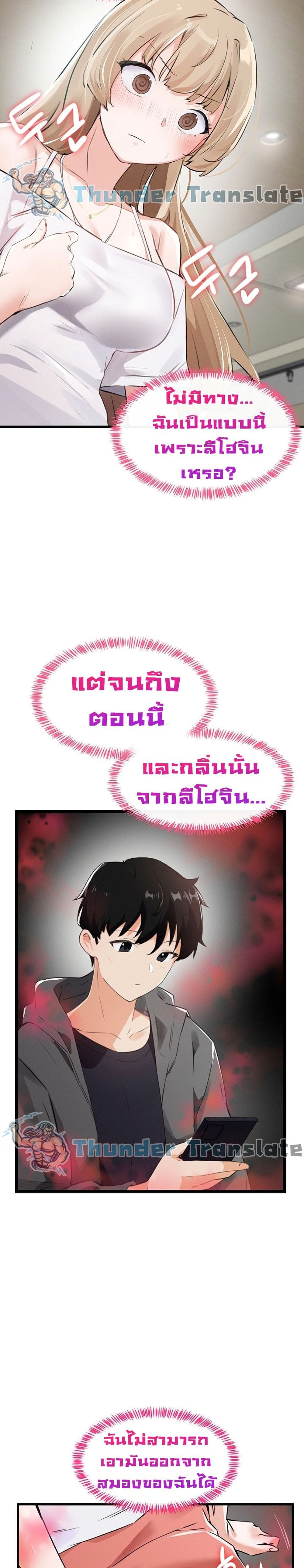 Please Give Me Energy à¸•à¸­à¸™à¸—à¸µà¹ˆ 1 (39)