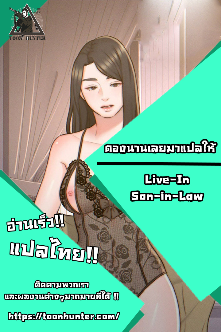 0ปก live son