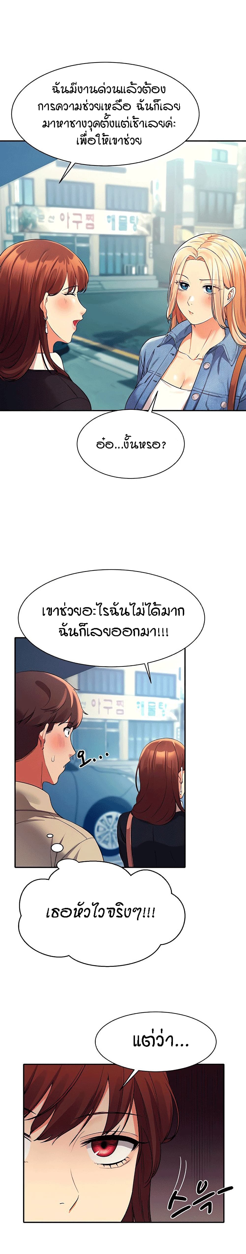 Is There No Goddess in My College เธ•เธญเธเธ—เธตเน 32 (13)