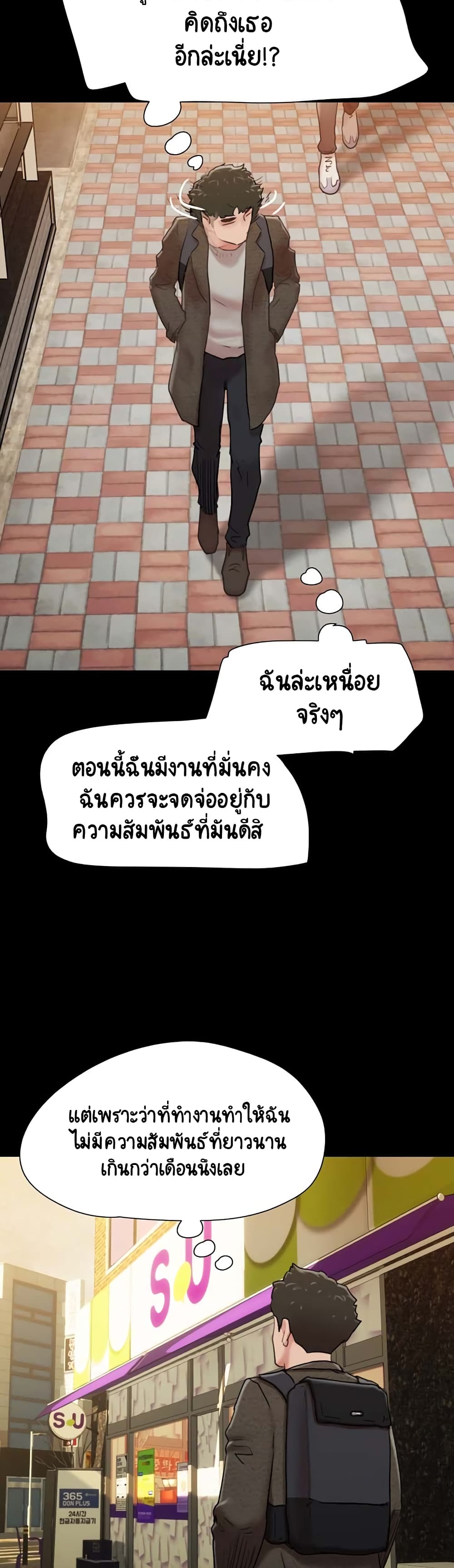 Not to Be Missed ตอนที่ 5 (14)