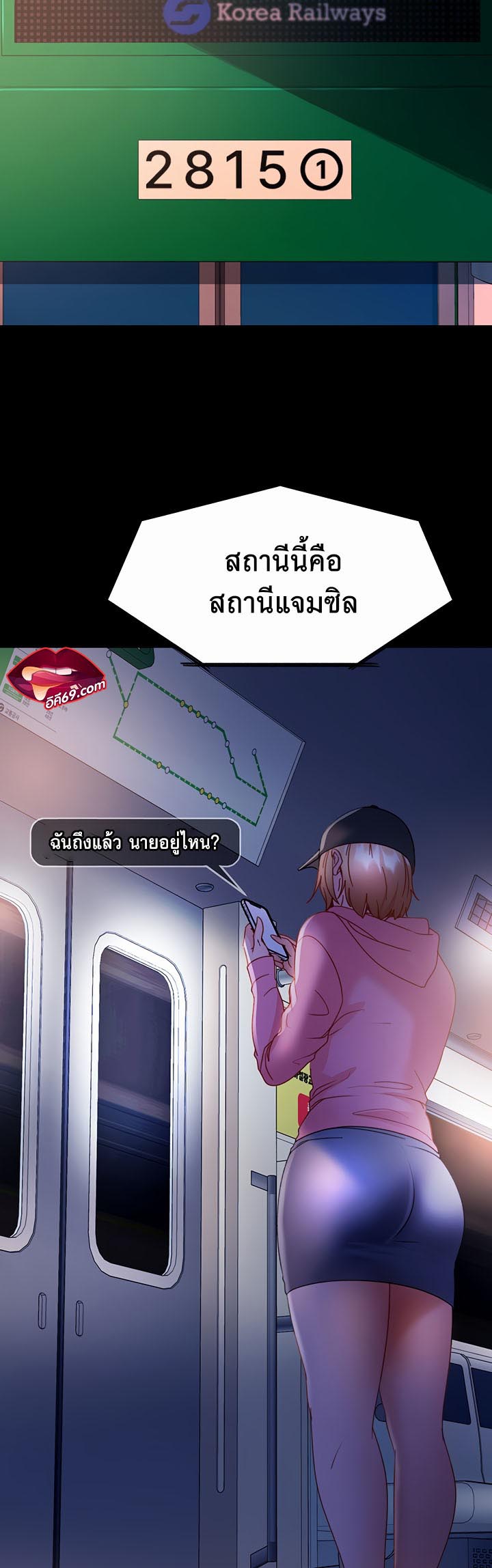 อ่านโดจิน เรื่อง Marriage Agency Review 27 42