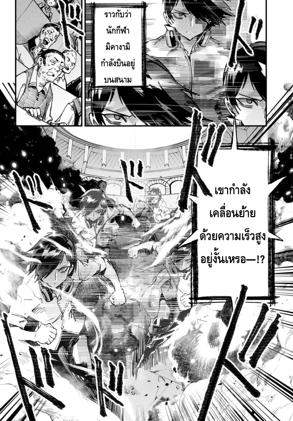 Reincarnation Coliseum à¸•à¸­à¸™à¸—à¸µà¹ˆ2 (24)