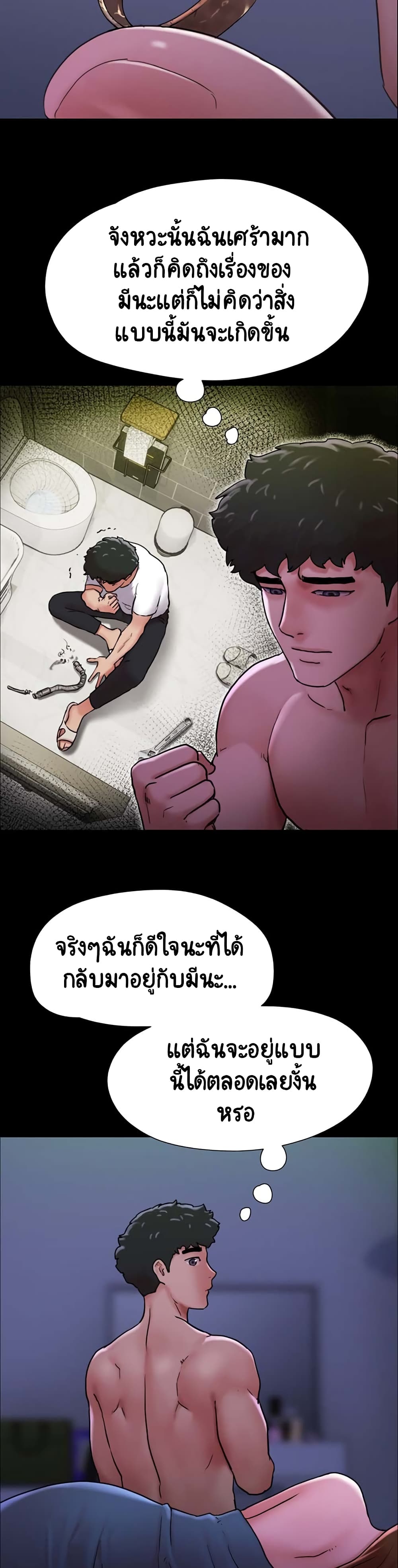 Not to Be Missed ตอนที่ 8 (16)