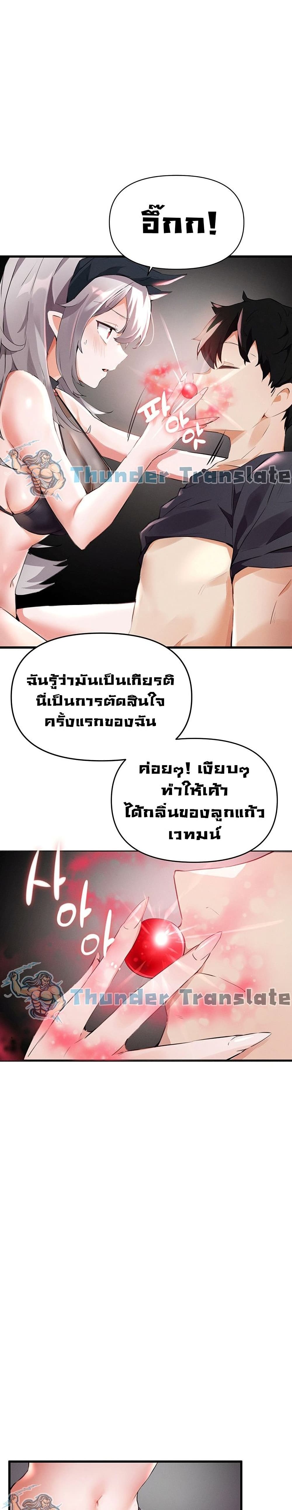 Please Give Me Energy à¸•à¸­à¸™à¸—à¸µà¹ˆ 1 (13)