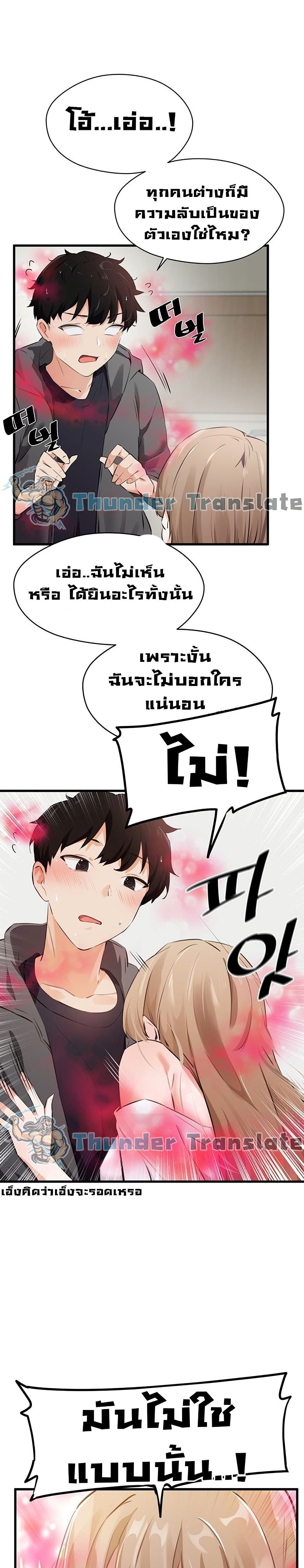 Please Give Me Energy à¸•à¸­à¸™à¸—à¸µà¹ˆ 1 (47)