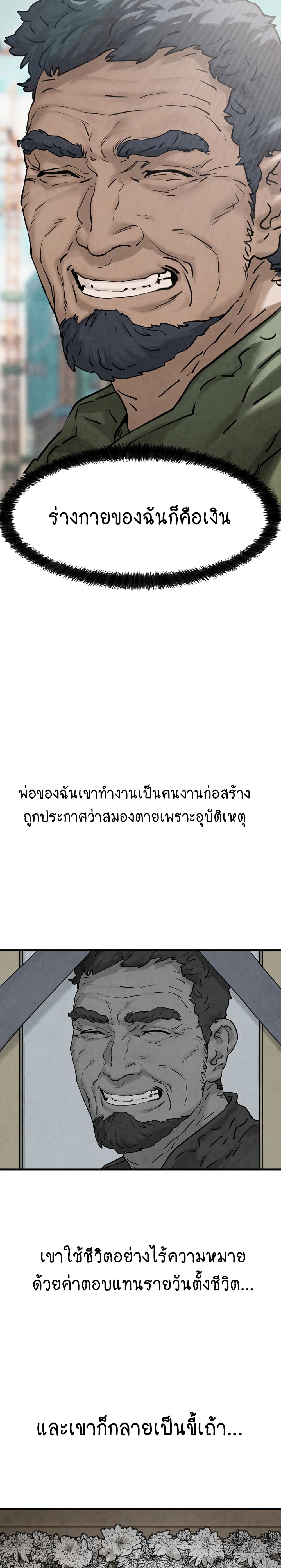 Moby Dick ตอนที่ 1 (37)