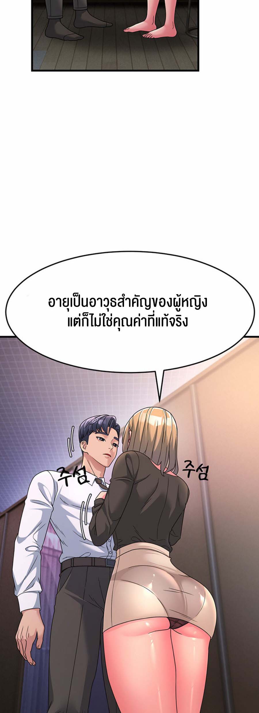 à¸­à¹ˆà¸²à¸™à¹‚à¸”à¸ˆà¸´à¸™ à¹€à¸£à¸·à¹ˆà¸­à¸‡ Mother in Law Bends To My Will 8 26