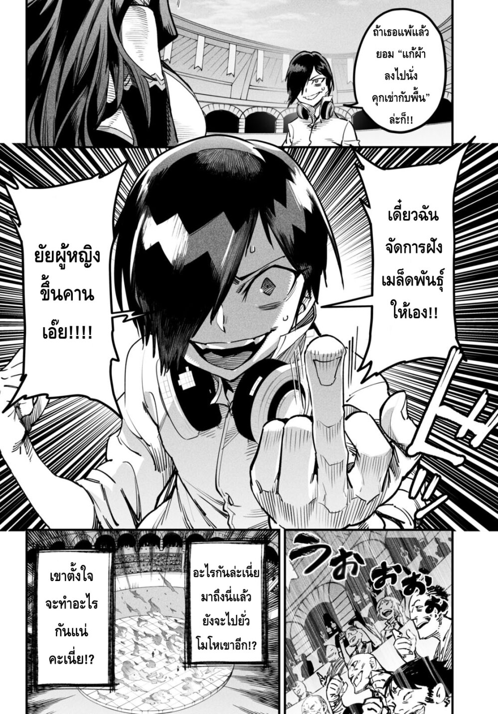 Reincarnation Coliseum à¸•à¸­à¸™à¸—à¸µà¹ˆ2 (22)