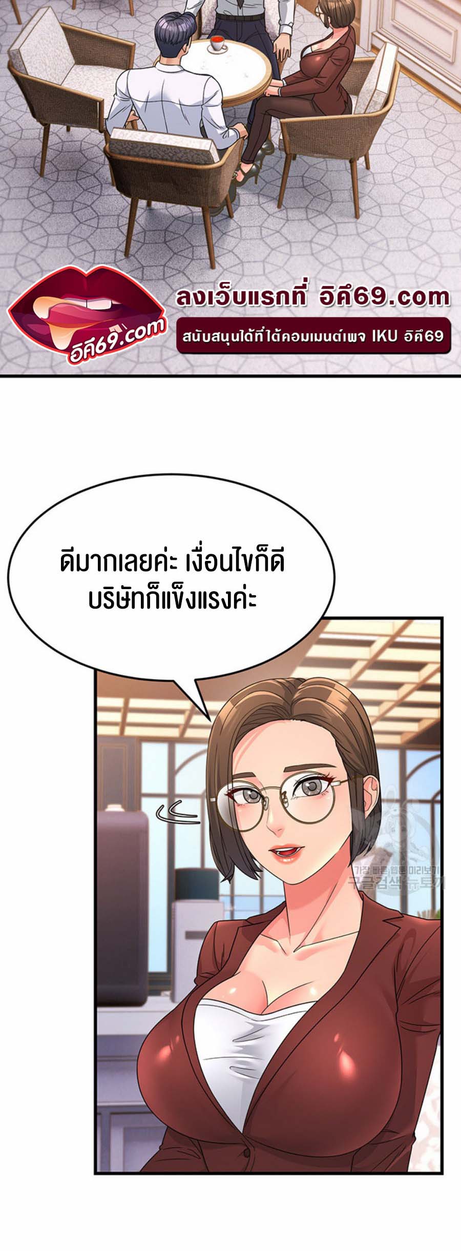 à¸­à¹ˆà¸²à¸™à¹‚à¸”à¸ˆà¸´à¸™ à¹€à¸£à¸·à¹ˆà¸­à¸‡ Mother in Law Bends To My Will 8 42