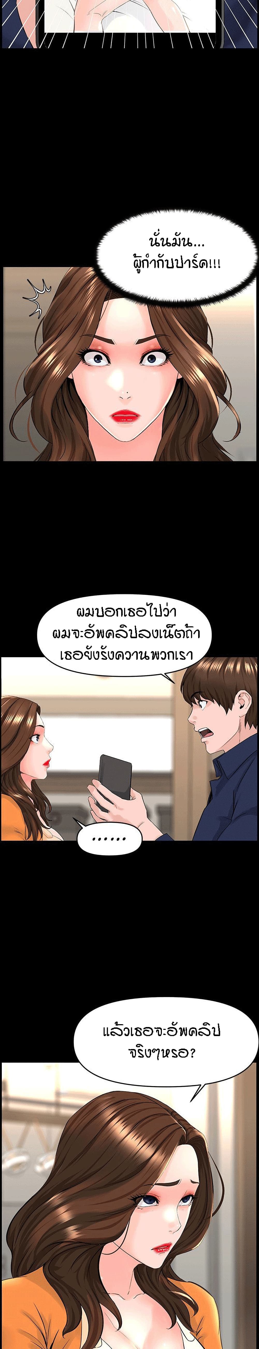 The Neighborhood Celebrity à¸•à¸­à¸™à¸—à¸µà¹ˆ 36 (5)