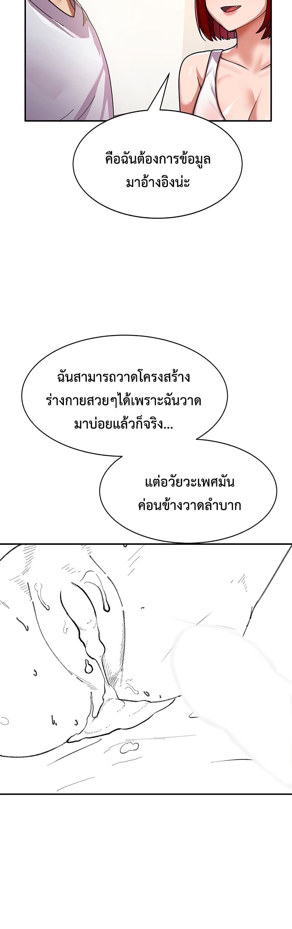 Womenâ€™s University Student who Served in the Military à¸•à¸­à¸™à¸—à¸µà¹ˆ 1 (58)