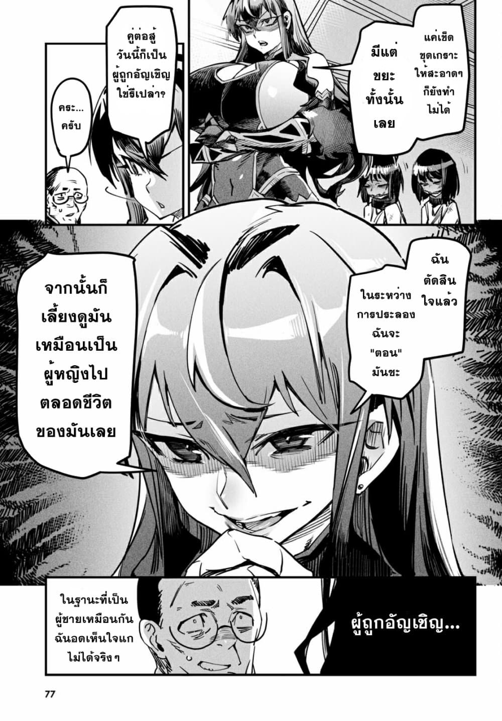 Reincarnation Coliseum à¸•à¸­à¸™à¸—à¸µà¹ˆ 1 (42)