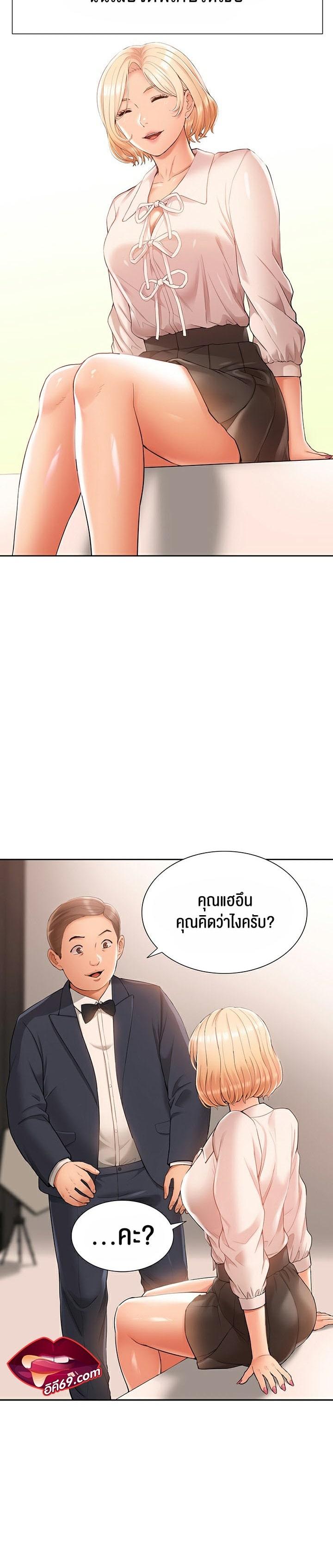 I Was the One Who Got Hypnotized but I Made an Idol Harem ตอนที่ 6 (47)