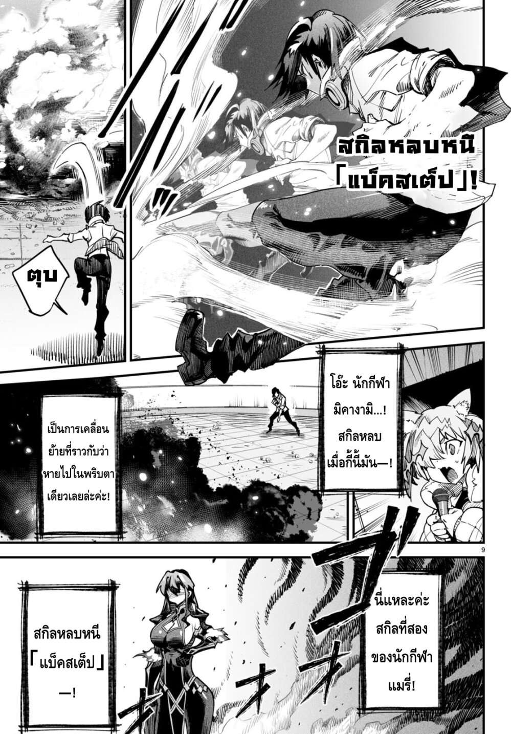 Reincarnation Coliseum à¸•à¸­à¸™à¸—à¸µà¹ˆ2 (9)