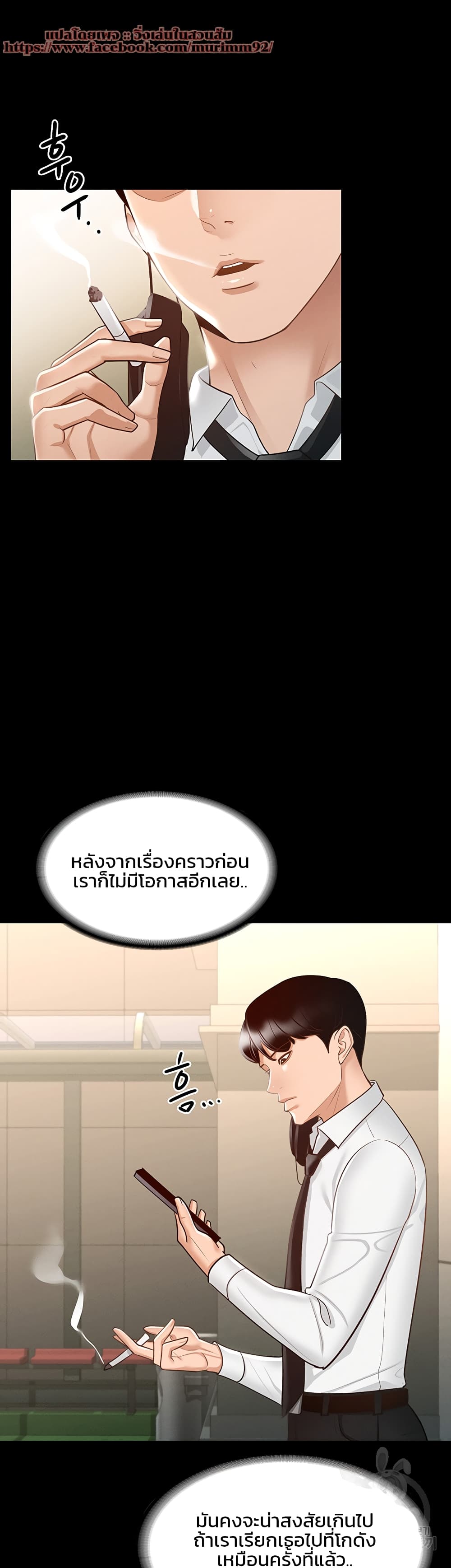 Workplace Manager Privileges à¸•à¸­à¸™à¸—à¸µà¹ˆ 12 (7)