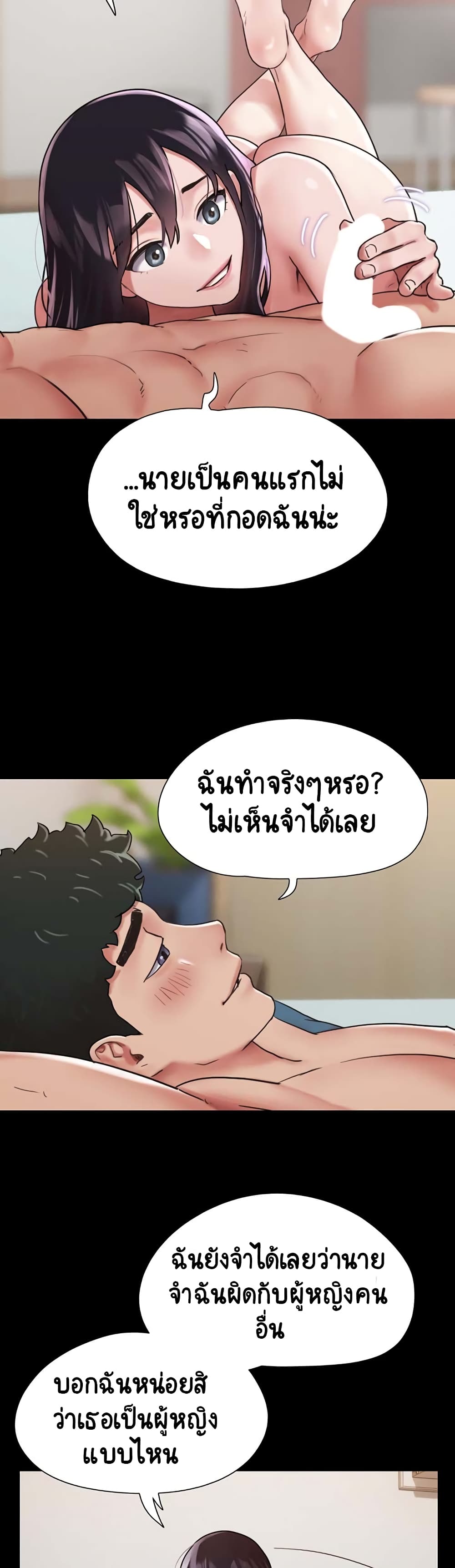 Not to Be Missed ตอนที่ 5 (47)