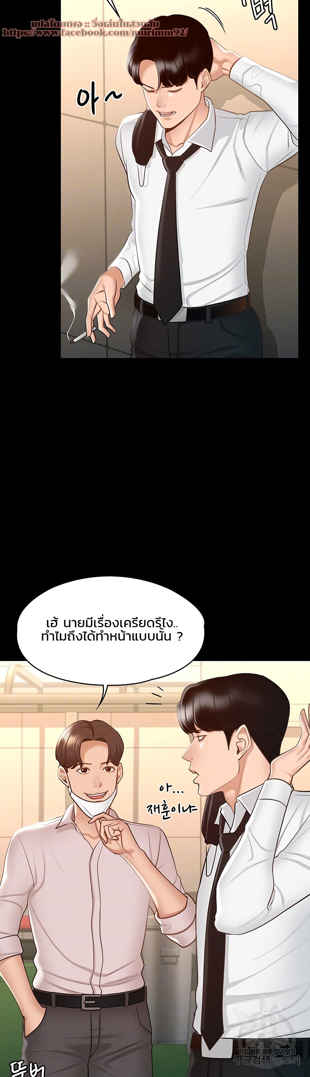 Workplace Manager Privileges à¸•à¸­à¸™à¸—à¸µà¹ˆ 12 (9)