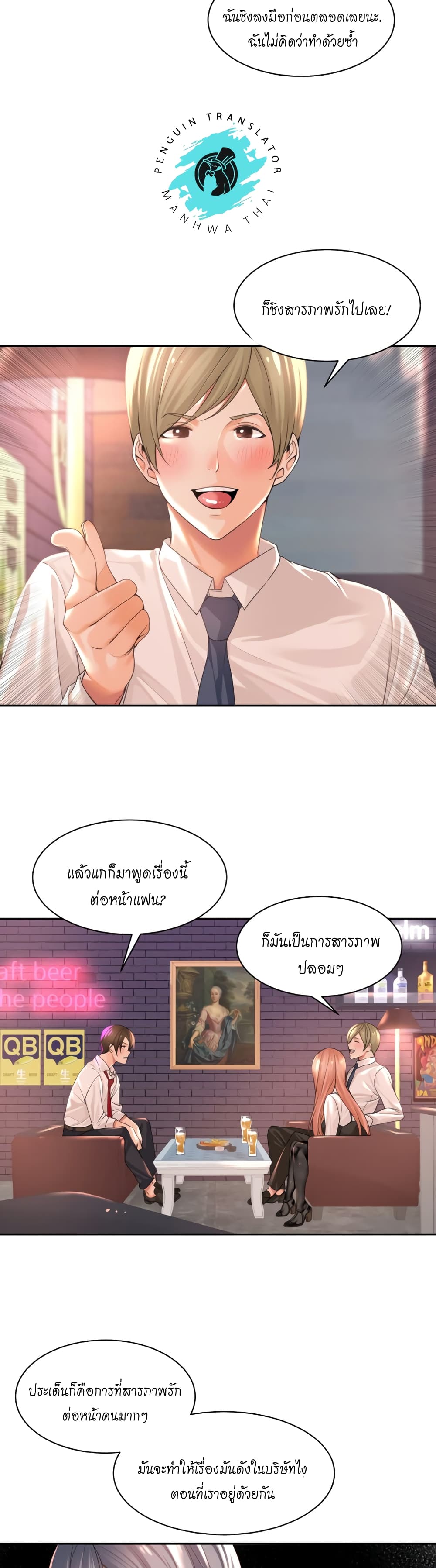 Manager, Please Scold Me เธ•เธญเธเธ—เธตเน 1 (27)