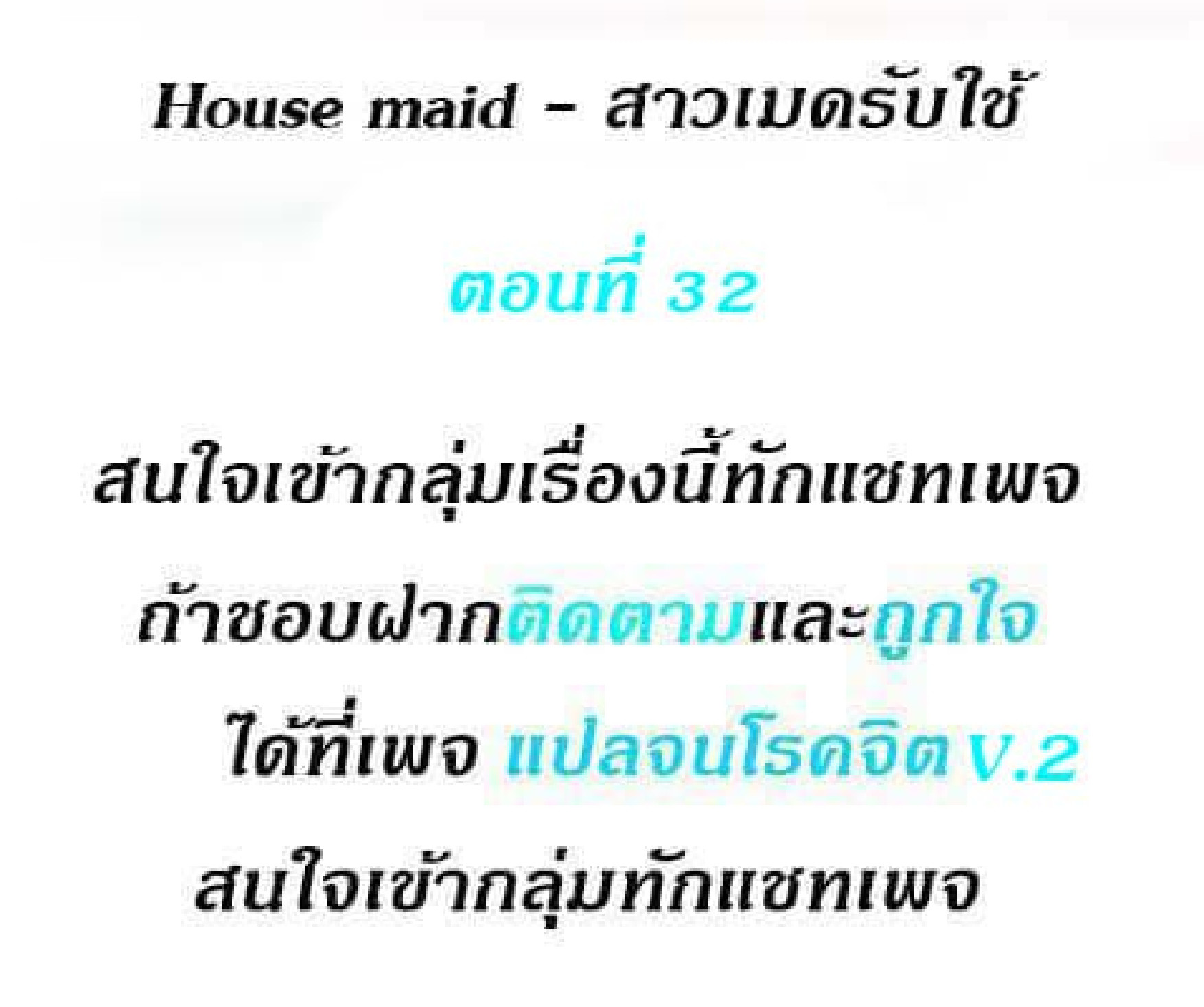 House Maid 32 (2)