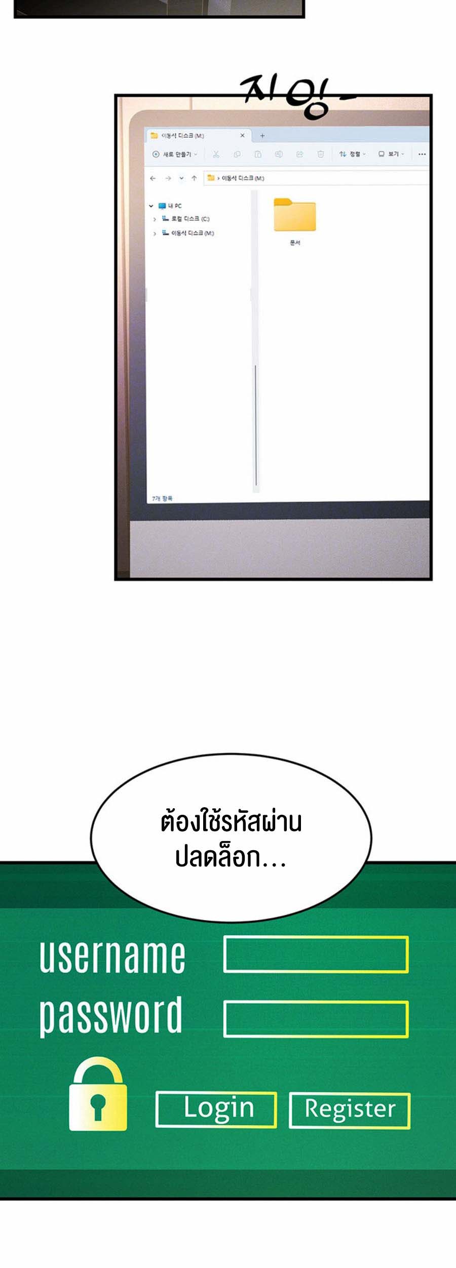 à¸­à¹ˆà¸²à¸™à¹‚à¸”à¸ˆà¸´à¸™ à¹€à¸£à¸·à¹ˆà¸­à¸‡ Mother in Law Bends To My Will 8 07