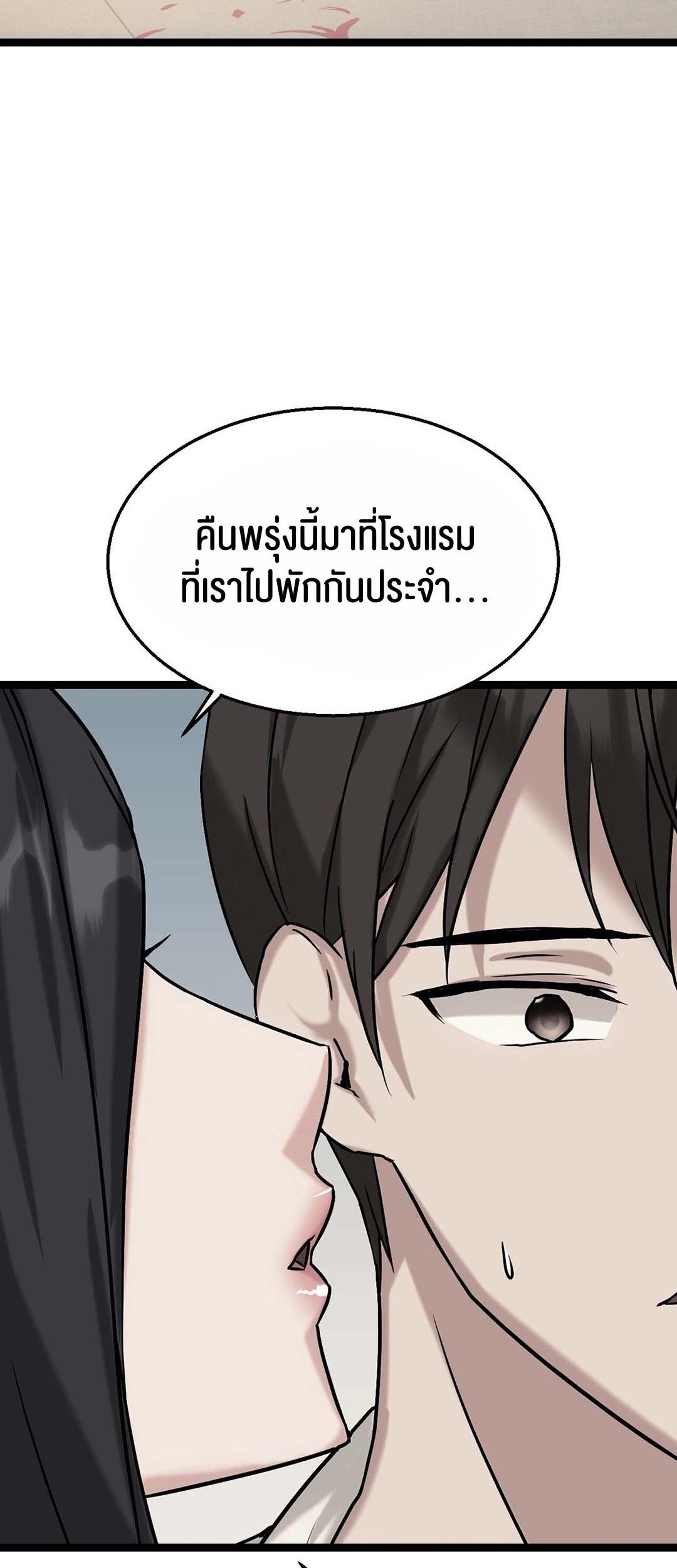 อ่านโดจิน เรื่อง Chewy 12 78