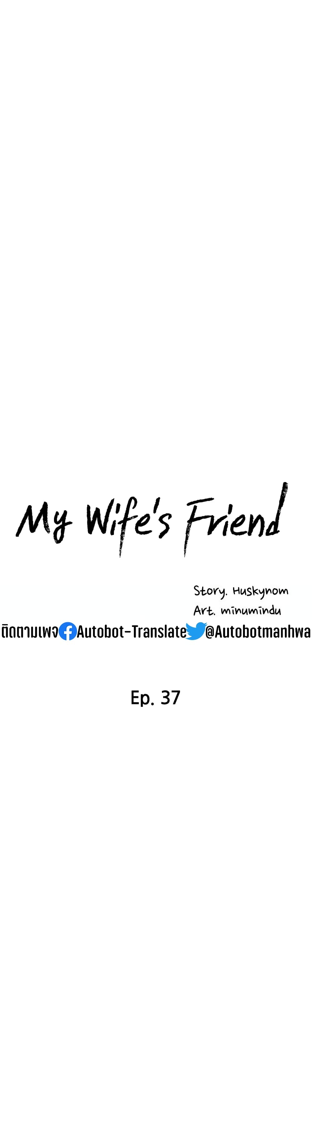 My Wife’s Friend 37 (4)